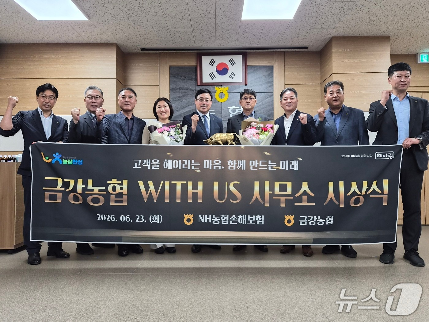 고성 금강농협은 23일 농협손해보험으로부터 '위더스상' 받았다.(농협 강원본부 제공. 재판매 및 DB금지)/뉴스1