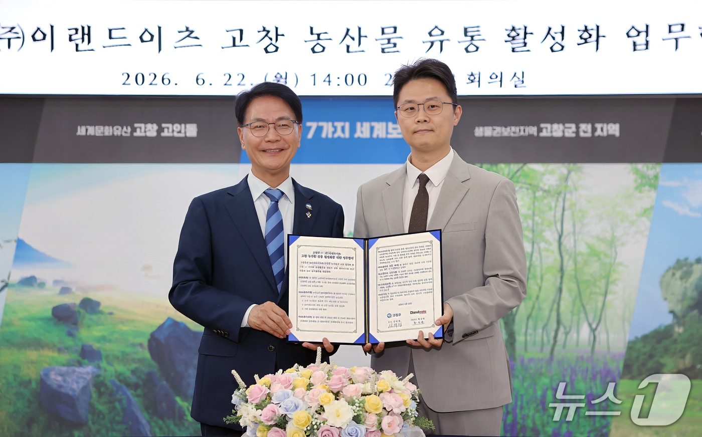 전북 고창군이 국내 외식기업 이랜드이츠와 '고창 농산물 유통 활성화를 위한 업무협약(MOU)'을 체결했다.(고창군 제공. 재판매 및 DB금지)