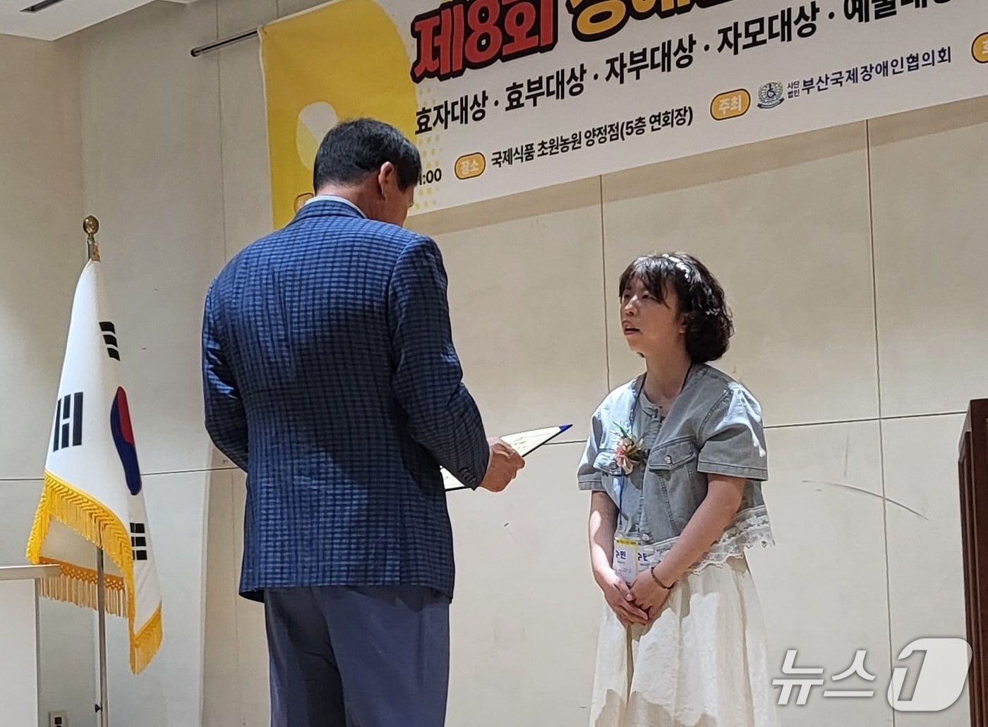 발달장애인 예술가 천수민 씨가 '제8회 장애인가족 사랑나눔 대상'에서 예술대상을 받는 모습 (독자 제공. 재판매 및 DB금지)