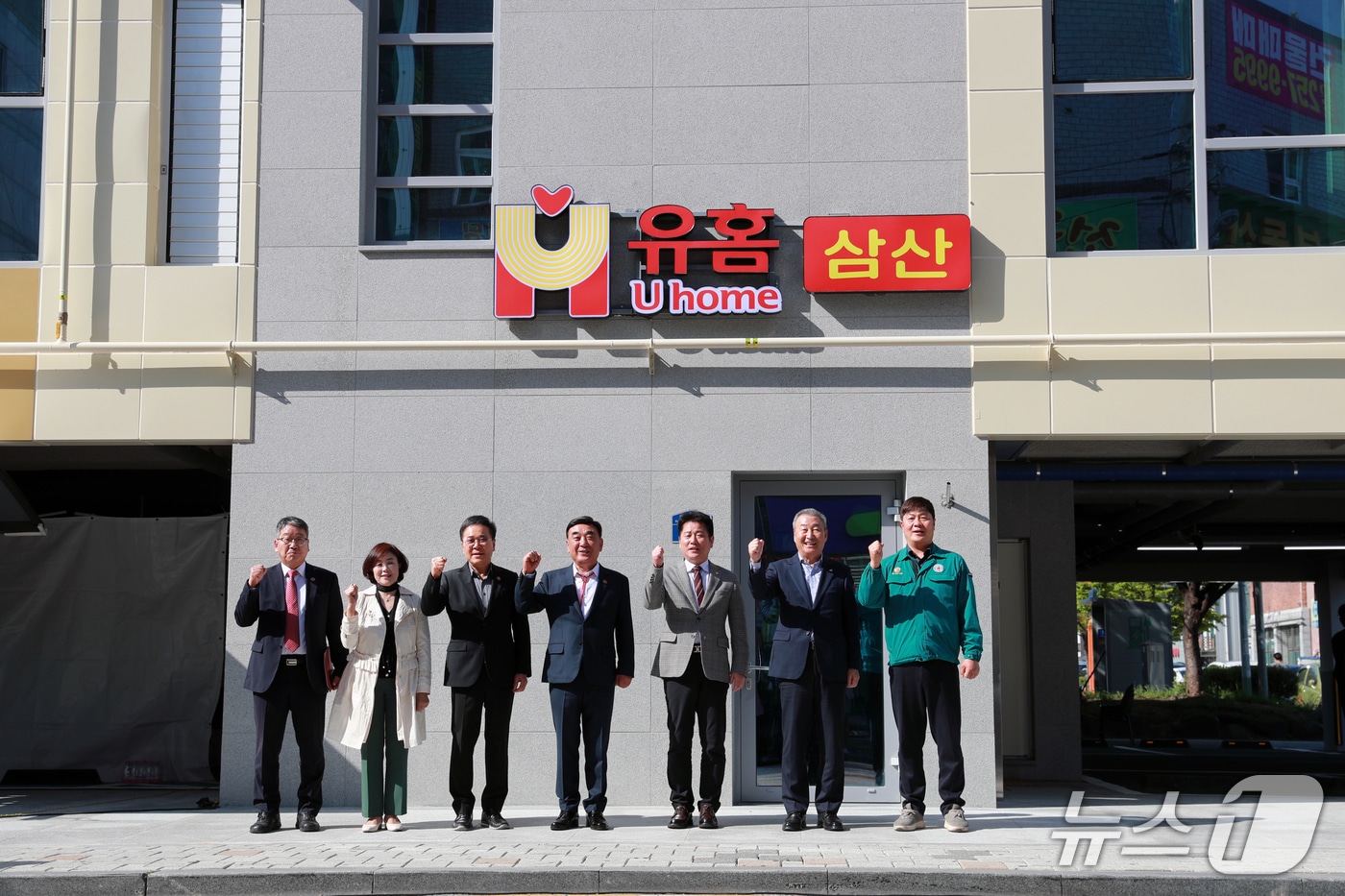 지난 4월 23일 열린 유홈 삼산 준공식 모습.(울산시 제공. 재판매 및 DB금지)/뉴스1