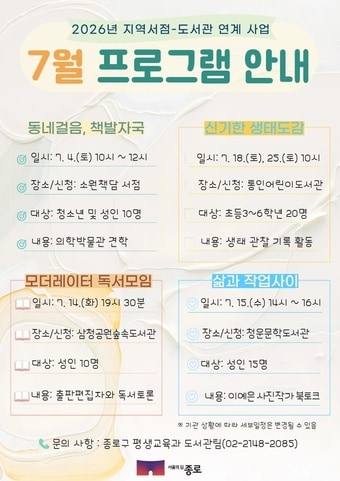 (종로구 제공)