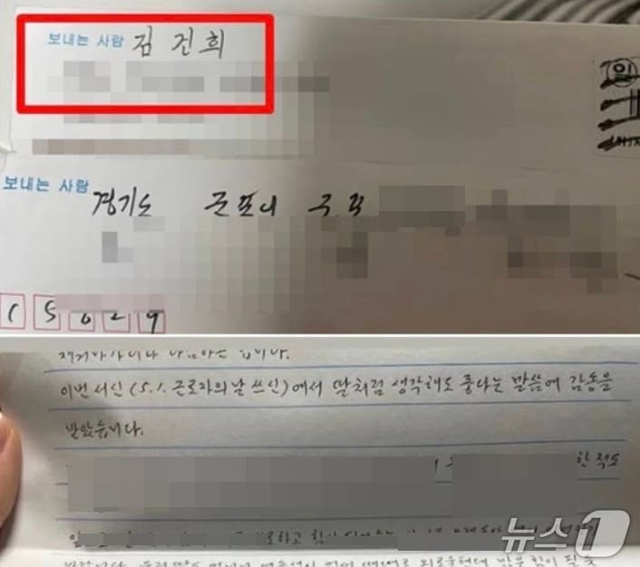 최근 윤석열 전 대통령 지지자가 김건희 여사로부터 '딸처럼 생각하겠다'는 취지의 답장을 받았다며 공개한 김 여사의 답장. (SNS 갈무리) ⓒ 뉴스1