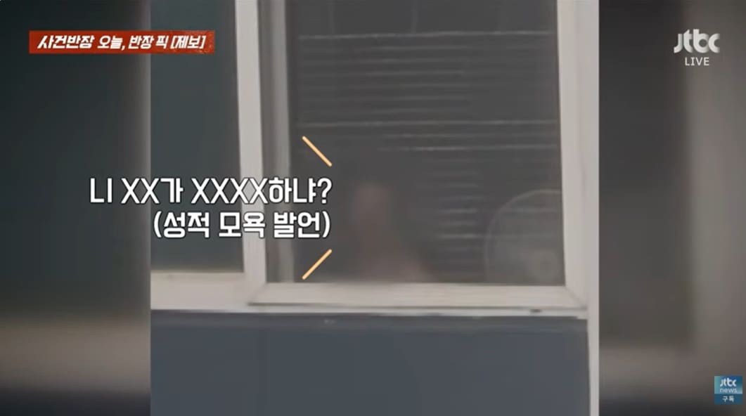 JTBC '사건반장'