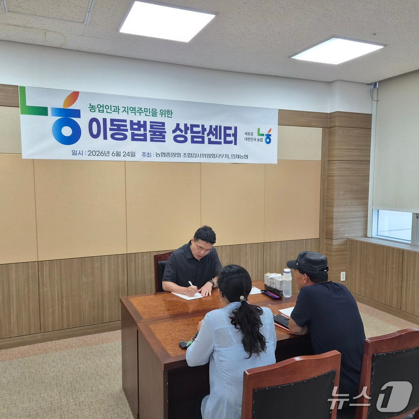 이동법률상담센터.(농협 강원본부 제공. 재판매 및 DB금지)/뉴스1