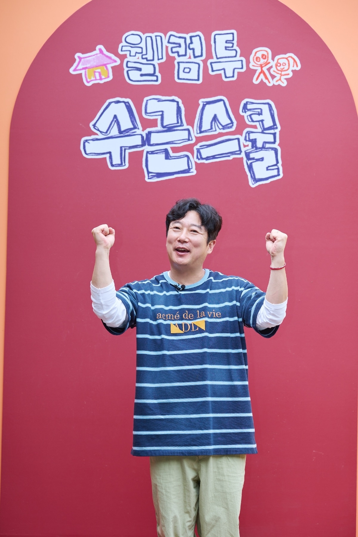 이수근/ KBS