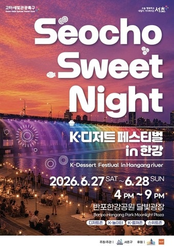 서초구