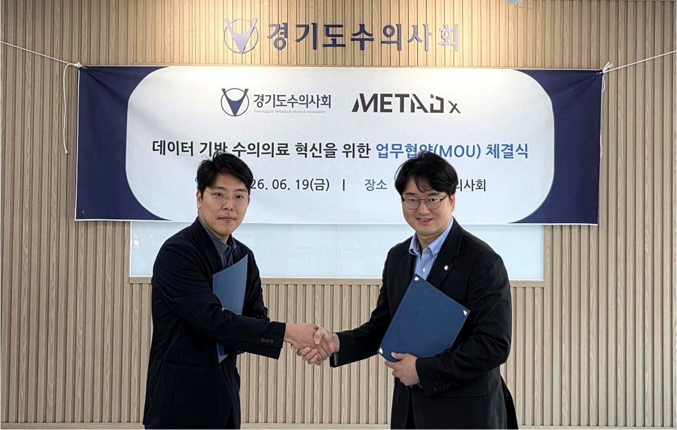 경기도수의사회, 메타디엑스와 업무협약...AI 기반 진료 지원 추진 - 뉴스 썸네일 이미지