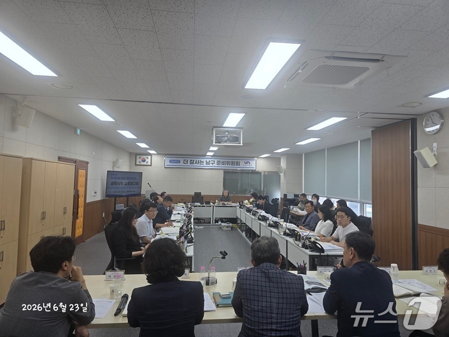 민선 9기 준비위는 박재범 남구청장 당선인의 주요 공약과 함께 이번 지방선거에 출마한 후보들의 공약에 대한 검토 작업을 진행하고 있다. (남구 제공. 재판매 및 DB금지)