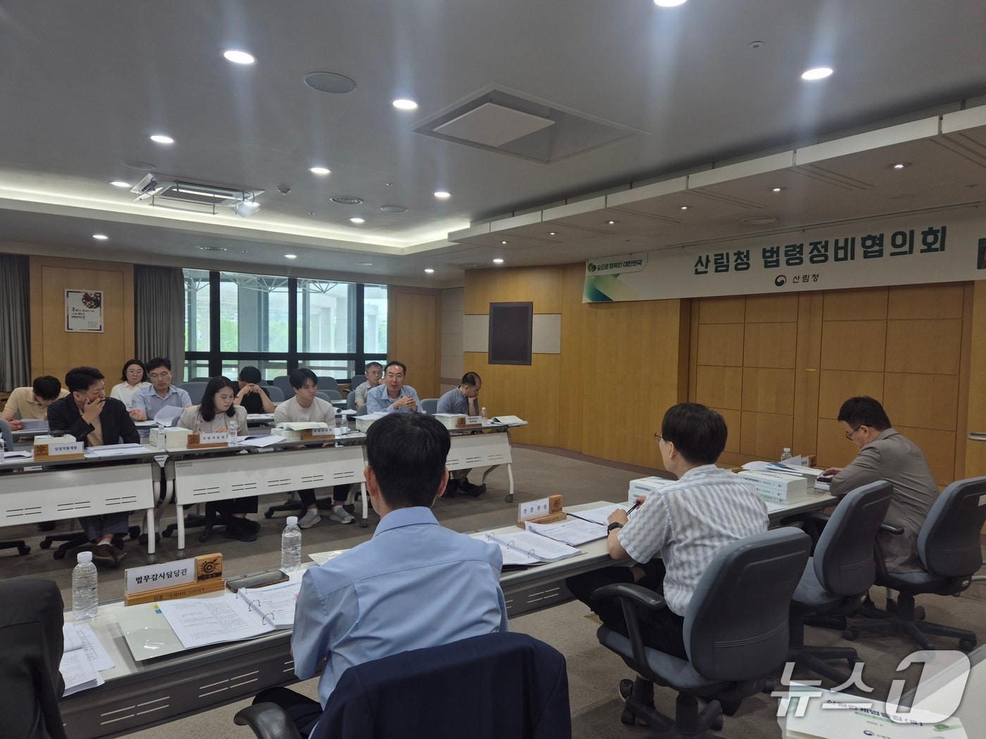 산림청은 24일 정부대전청사에서 '법령정비협의회'를 개최했다(산림청 제공.재판매 및 DB금지)/뉴스1