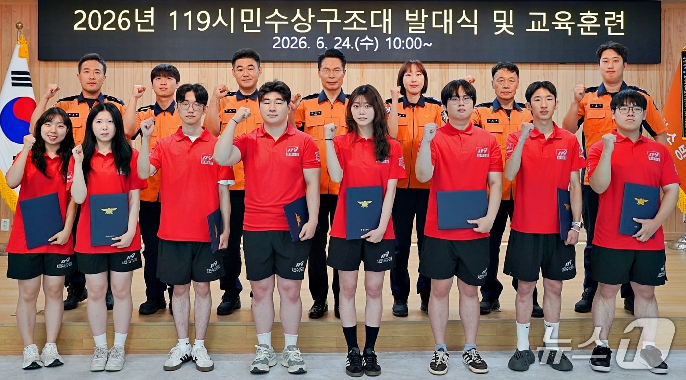 진천소방서 119 시민수상구조대 발대식.(진천소방서 제공. 재판매 및 DB금지)/뉴스1