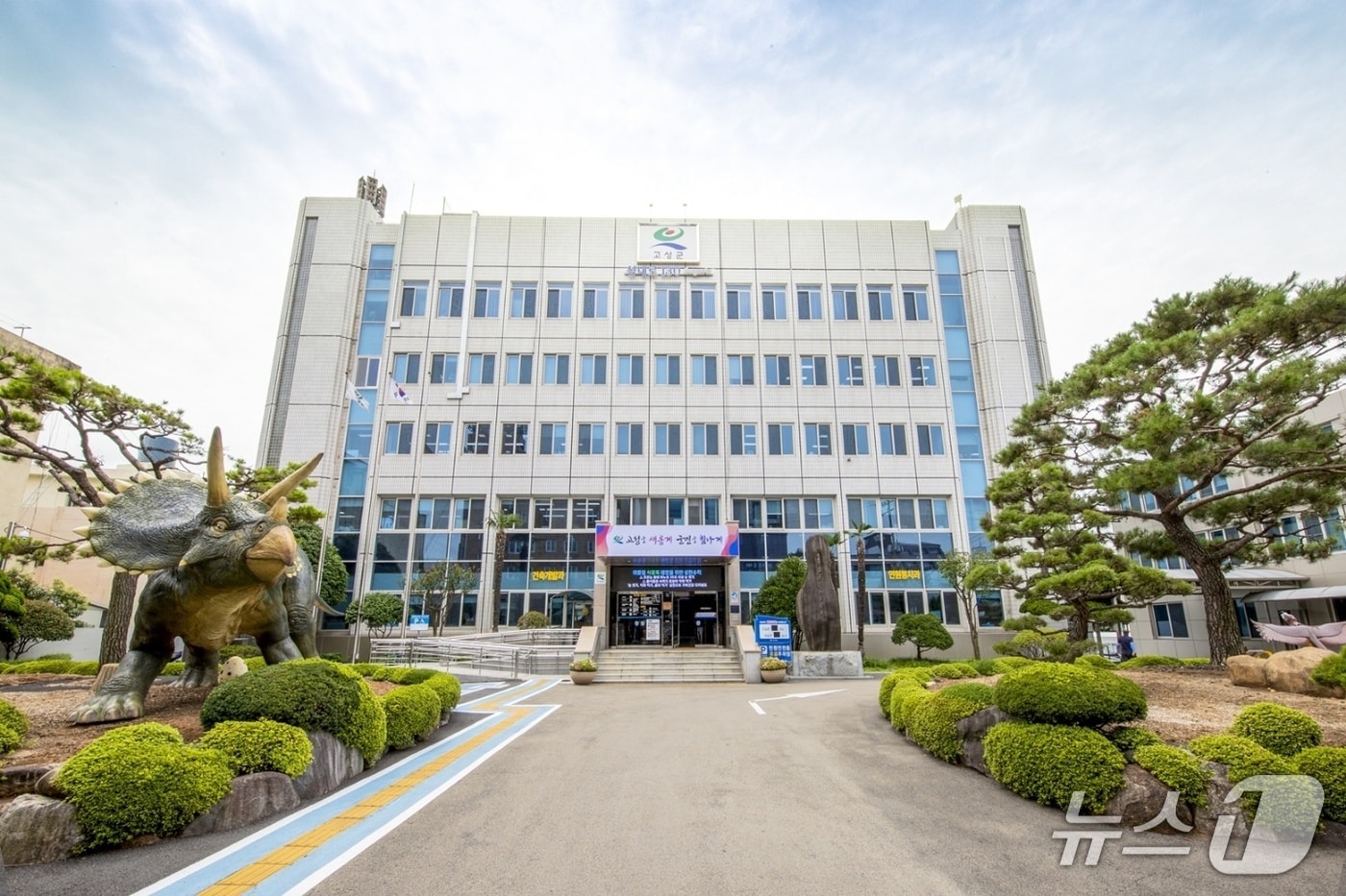 고성군청 전경.(고성군 제공. 재판매 및 DB금지)