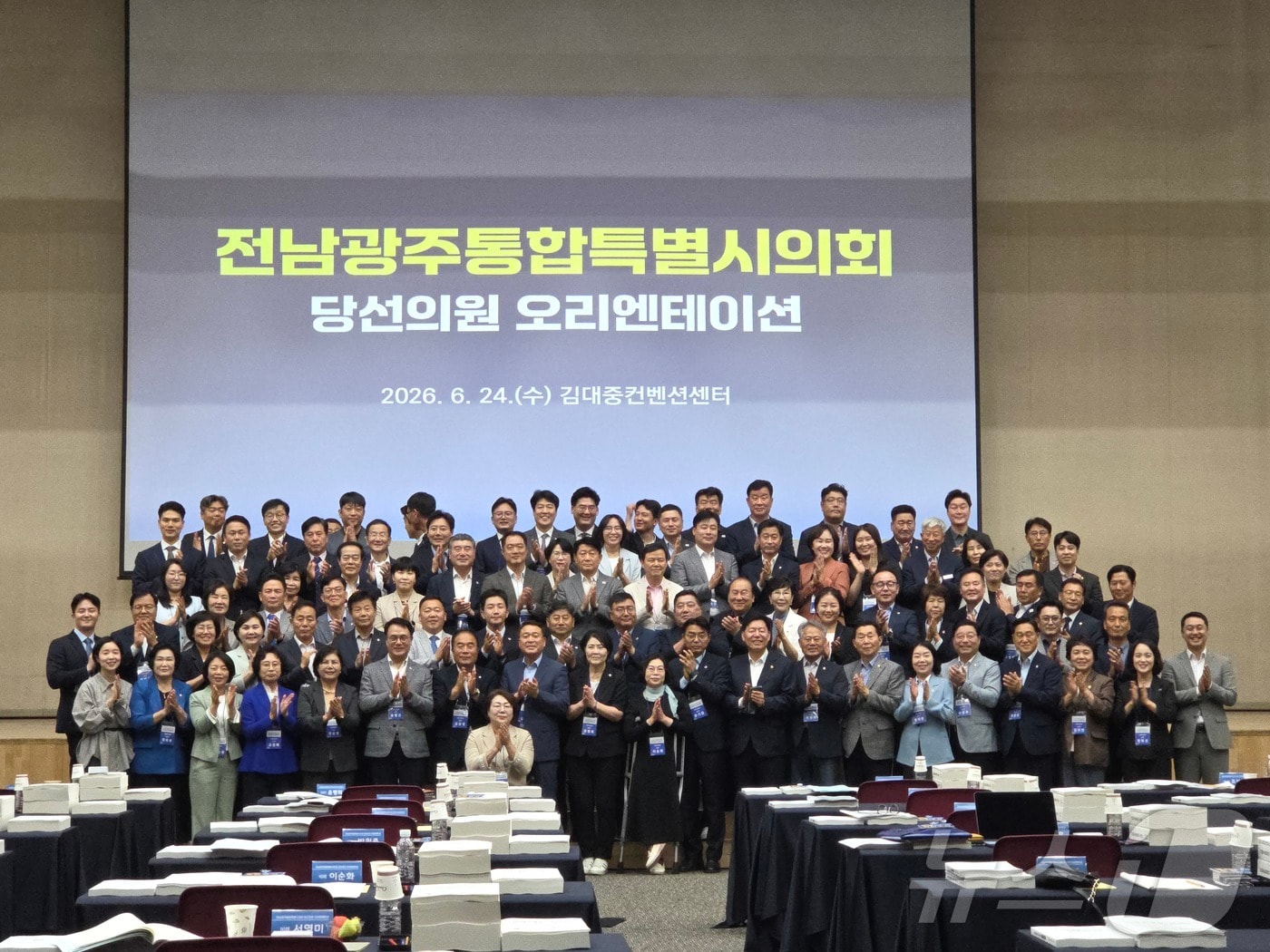 전남광주통합특별시의회 당선자들이 24일 김대중컨벤션센터에서 열린 당선자 오리엔테이션에 앞서 기념촬영을 하고 있다. ⓒ 뉴스1 서충섭 기자