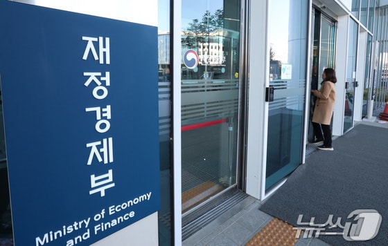 재정경제부 2026.1.2 ⓒ 뉴스1 김기남 기자