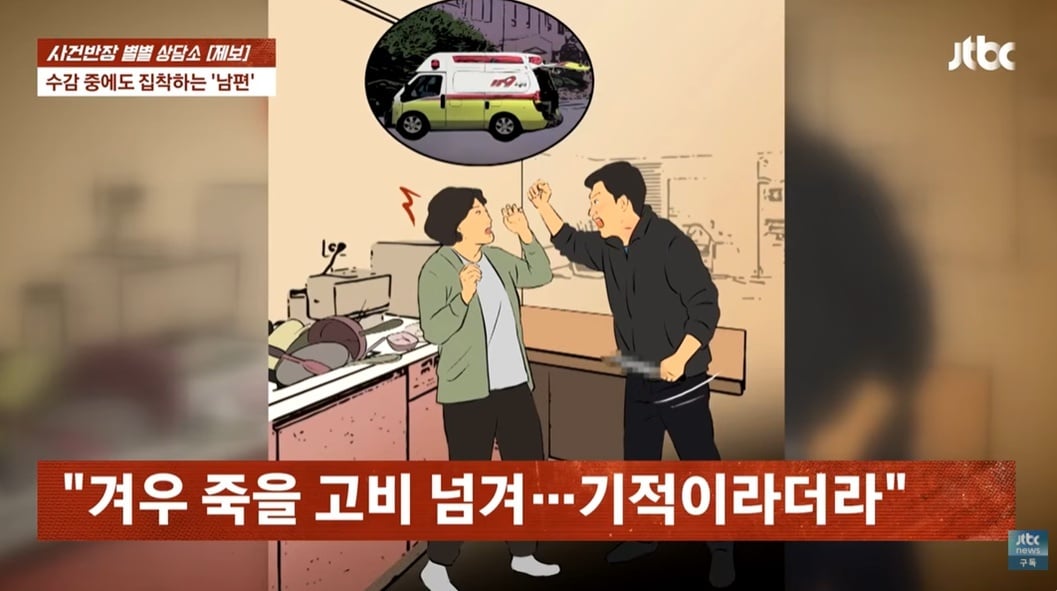 JTBC '사건반장'