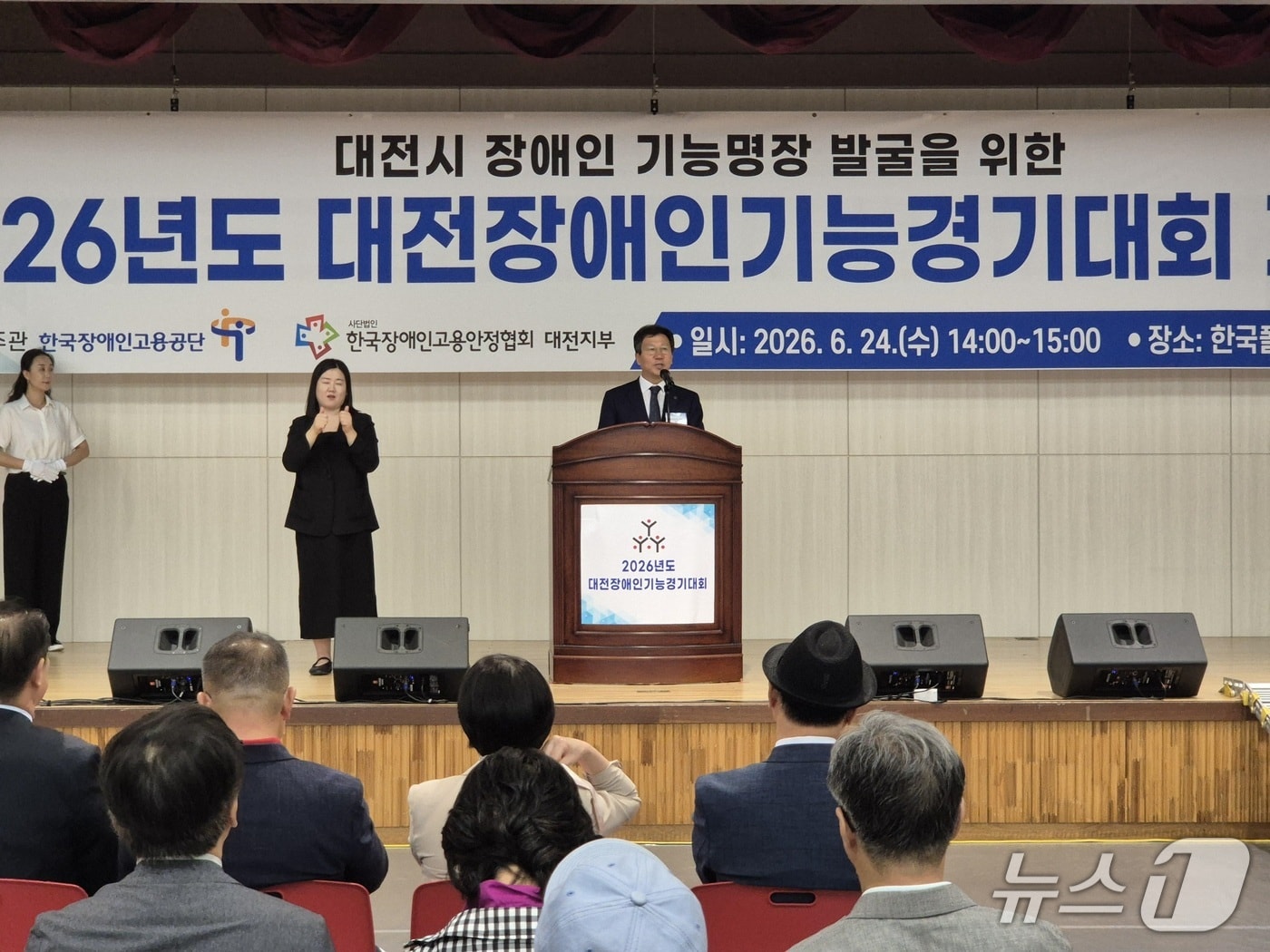 한국폴리텍IV대학 대전캠퍼스는 24일부터 26일까지 3일간 교내에서 2026년도 대전장애인기능경기대회를 개최한다. (한국폴리텍IV대학 대전캠퍼스 제공.재판매 및 DB금지)/뉴스1