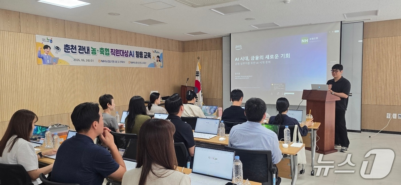 농축협 직원 대상 AI 실습 교육 현장. (농협 강원본부 제공. 재판매 및 DB금지)/뉴스1