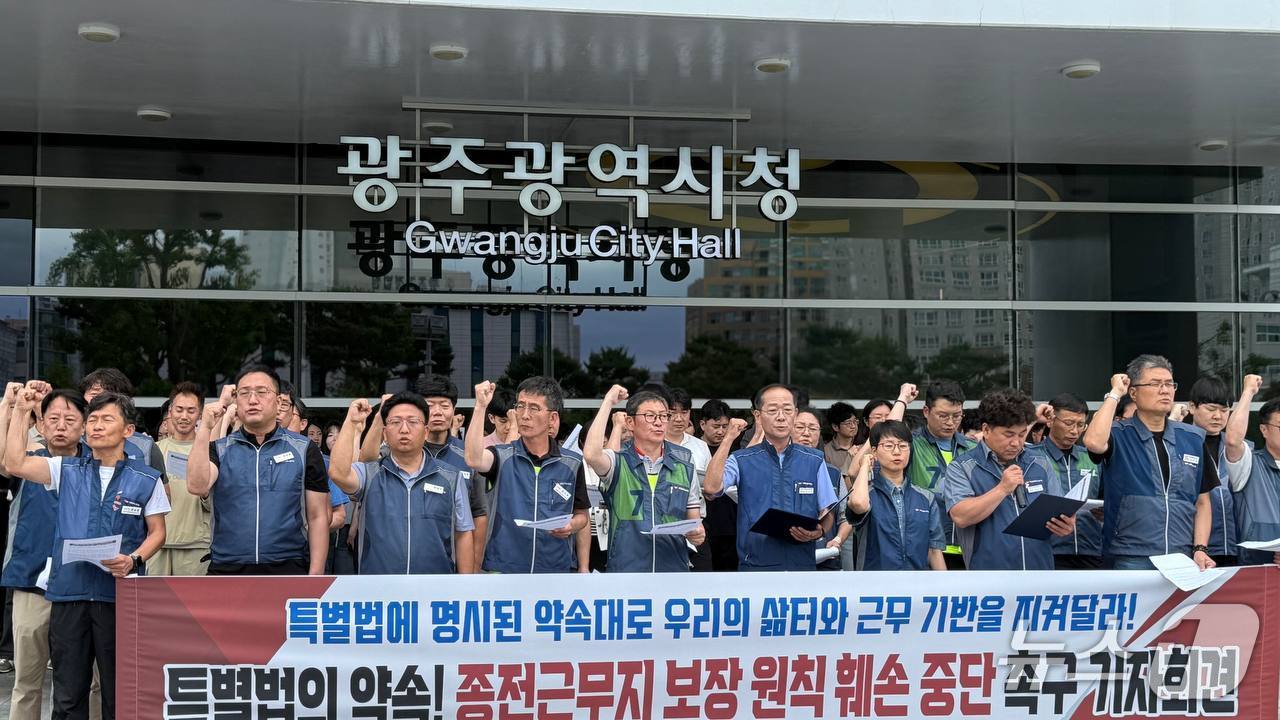 24일 전국공무원노동조합 광주시지부는 광주시청 앞에서 기자회견을 열고 민형배 당선인에 종전근무지 보장 원칙 준수를 촉구하고 있다.(민노총 제공. 재판매 및 DB 금지)