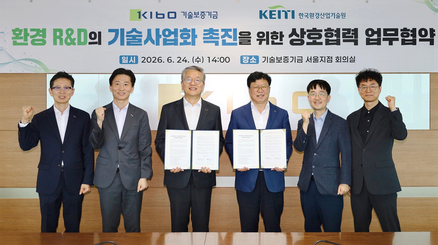 기보-환경산업기술원 협약, 환경 R&D 기술이전부터 금융지원까지 원스톱 지원