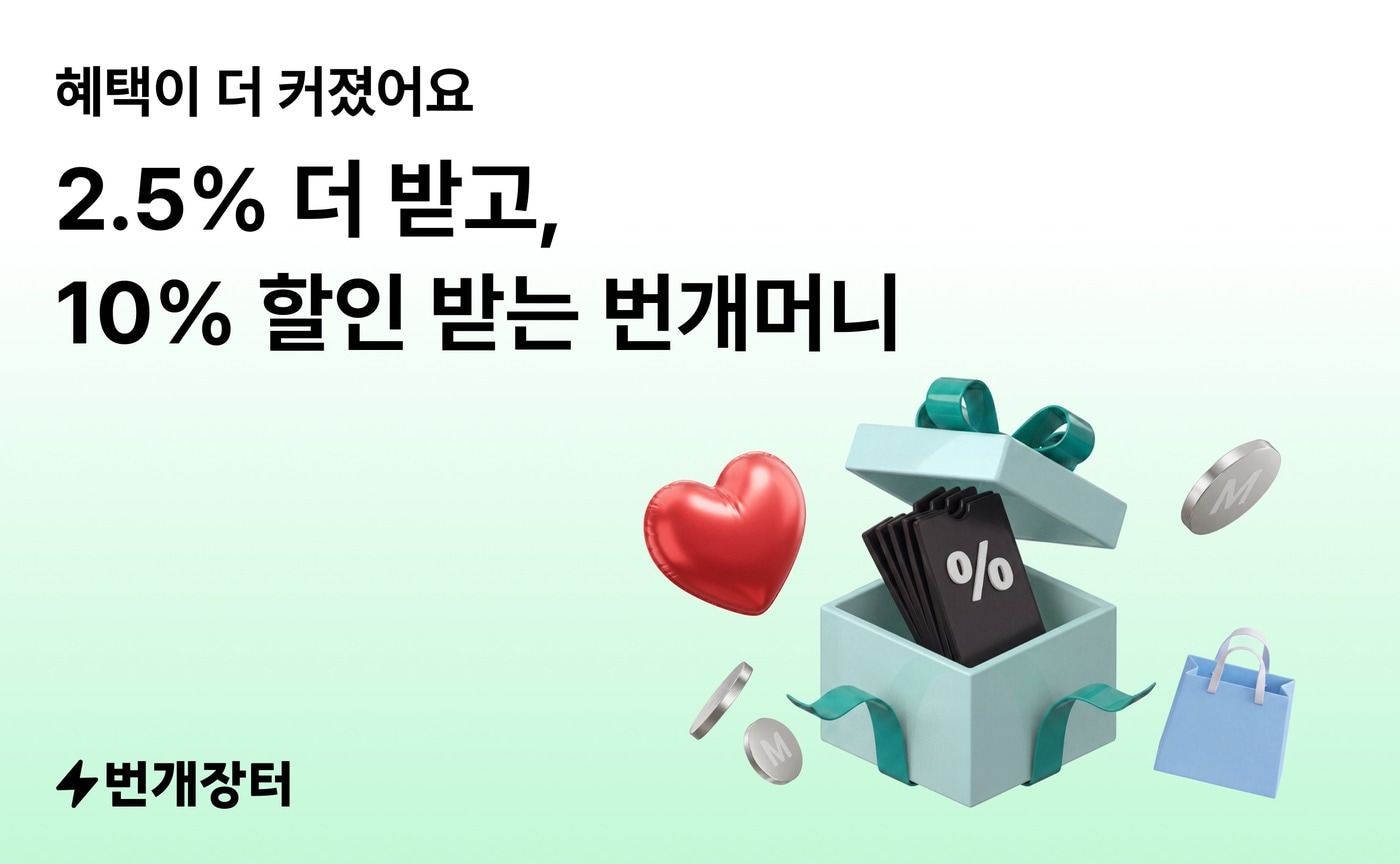 (번개장터 제공)/뉴스1