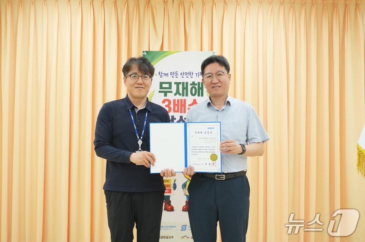 성창훈 사장(오른쪽)이 화폐본부의 무재해 3배수 달성 인증서를 수여했다.(한국조폐공사 제공.재판매 및 DB금지)/뉴스1