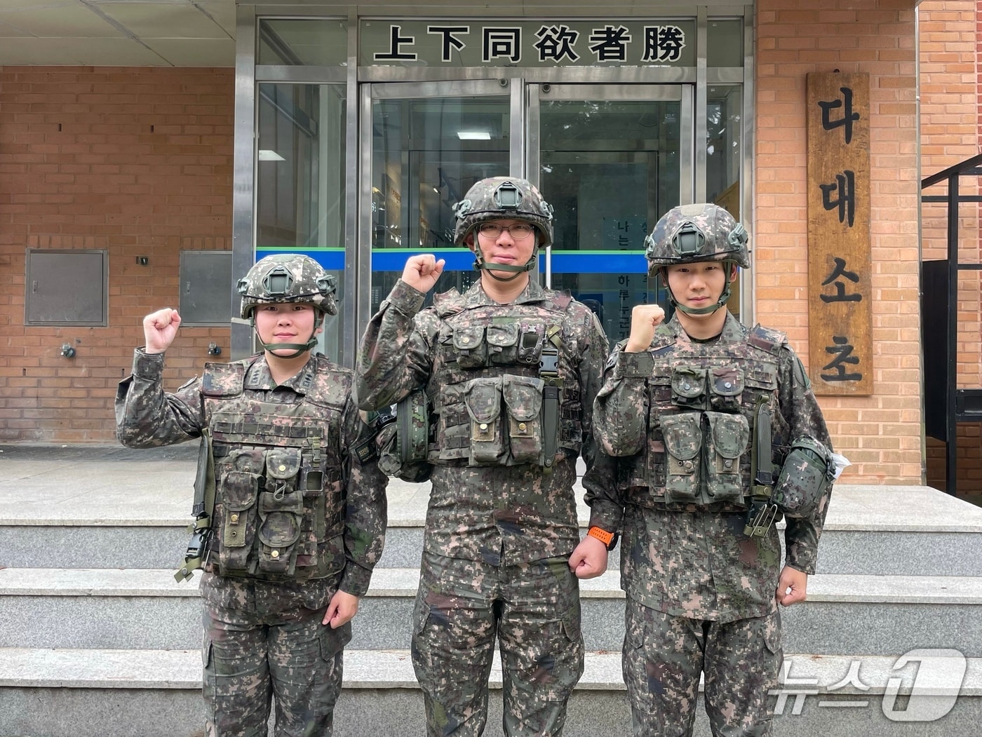 53사단 부산여단 소속 이예담 대위와 홍용천 원사, 김재민 일병이 기념사진을 촬영하고 있다. (육군 53사단 제공. 재판매 및 DB 금지)