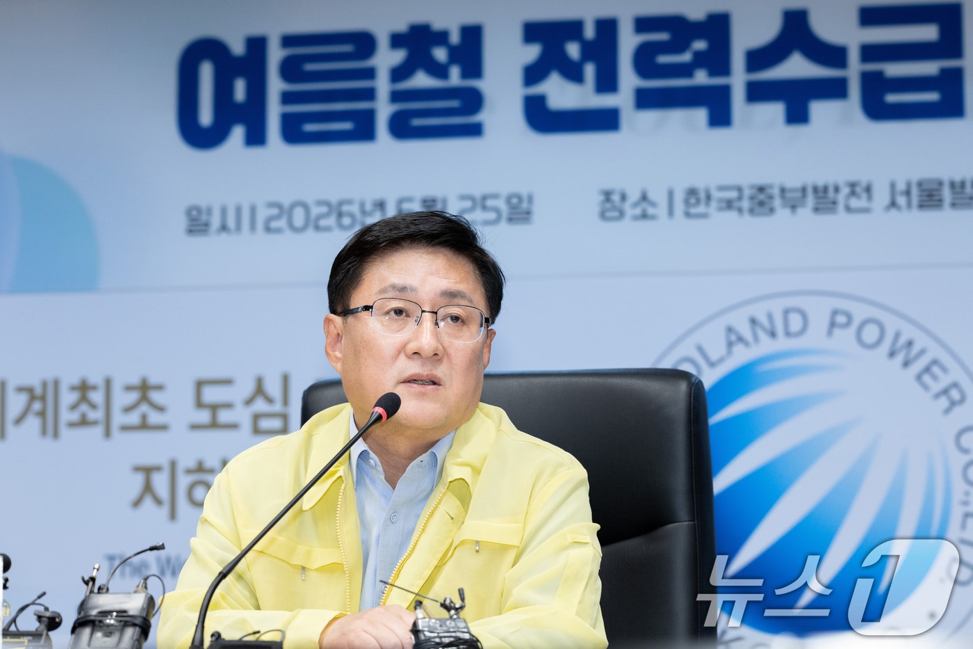 김성환 기후에너지환경부 장관(기후에너지환경부 제공. 재판매 및 DB금지) 2026.6.25 ⓒ 뉴스1