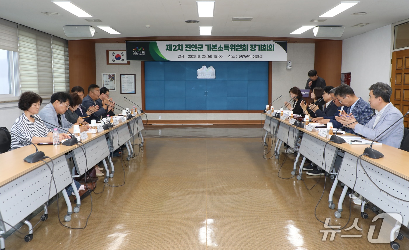 25일 전북 진안군이 제2차 기본소득위원회 정기회의를 개최하고 있다.(진안군제공. 재판매 및 DB금지)2026.6.25/뉴스1