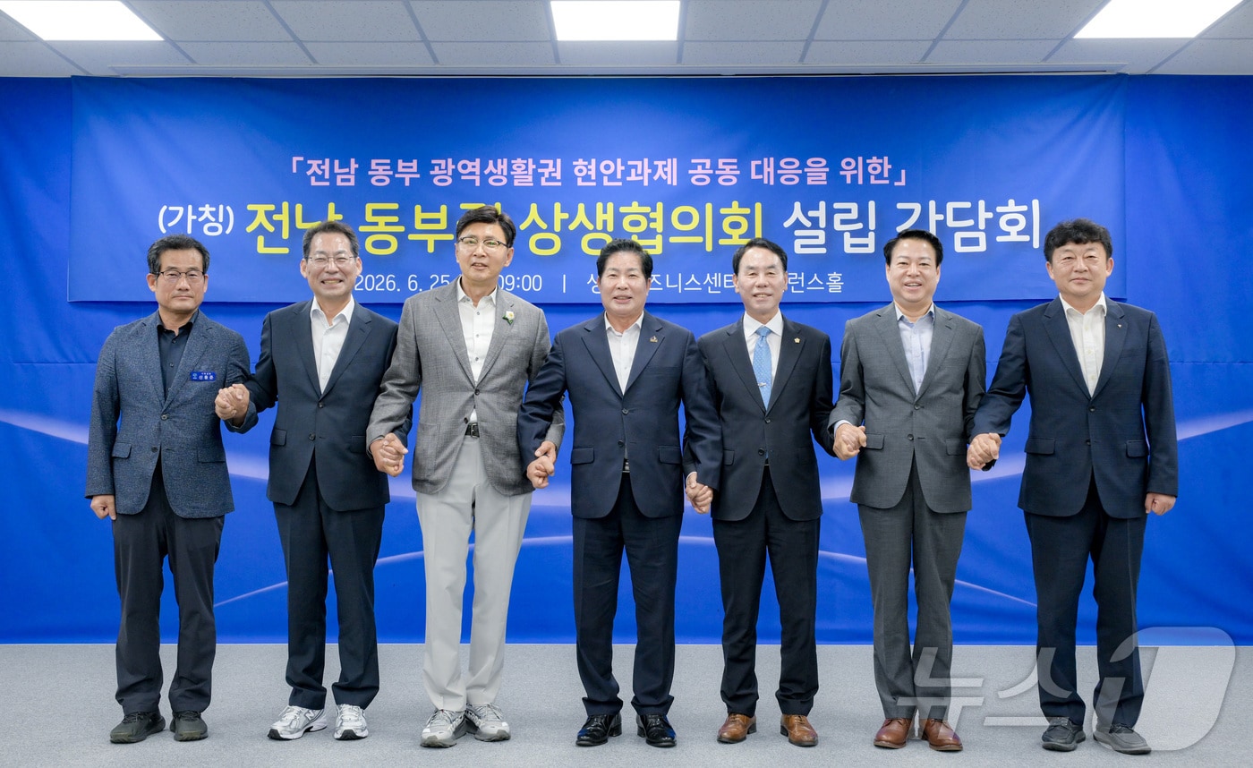 전남 동부권 7개 지자체가 25일 순천시장직 인수위원회 사무실에서 '(가칭)전남 동부권 상생협의회' 설립에 합의하고 기념사진을 촬영하고 있다. (순천시장직 인수위 제공. 재판매 및 DB금지)  /뉴스1 