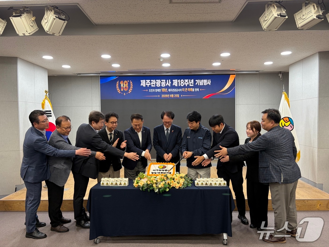 25일 제주웰컴센터에서 임직원이 참석한 가운데 열린 제주관광공사 18주년 기념행사.(제주관광공사 제공. 재판매 및 DB 금지)