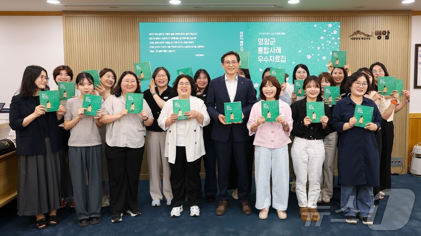 영암군 통합사례 우수사례집 발간(영암군 제공. 재판매 및 DB금지) 