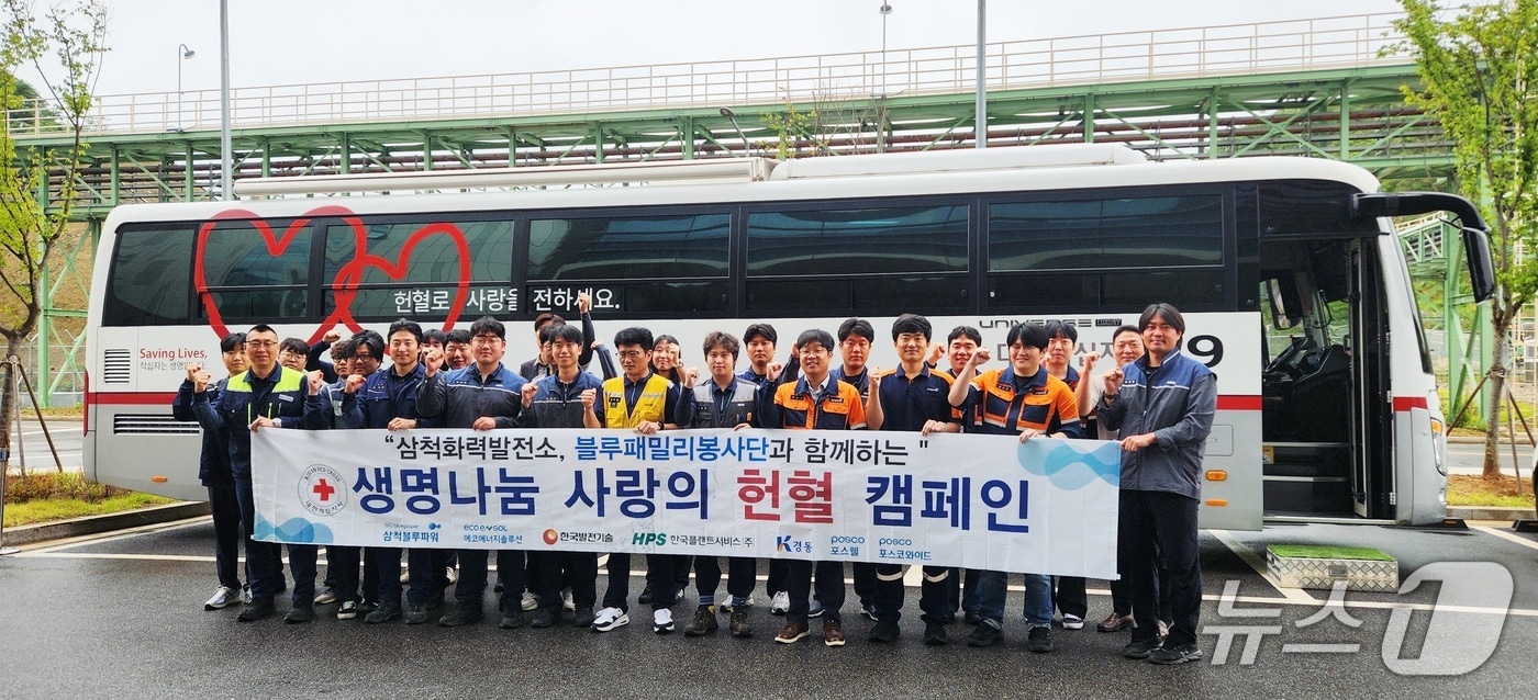 삼척블루파워 헌혈 동참.(삼척블루파워 제공, 재판매 및 DB 금지) 2026.6.25/뉴스1