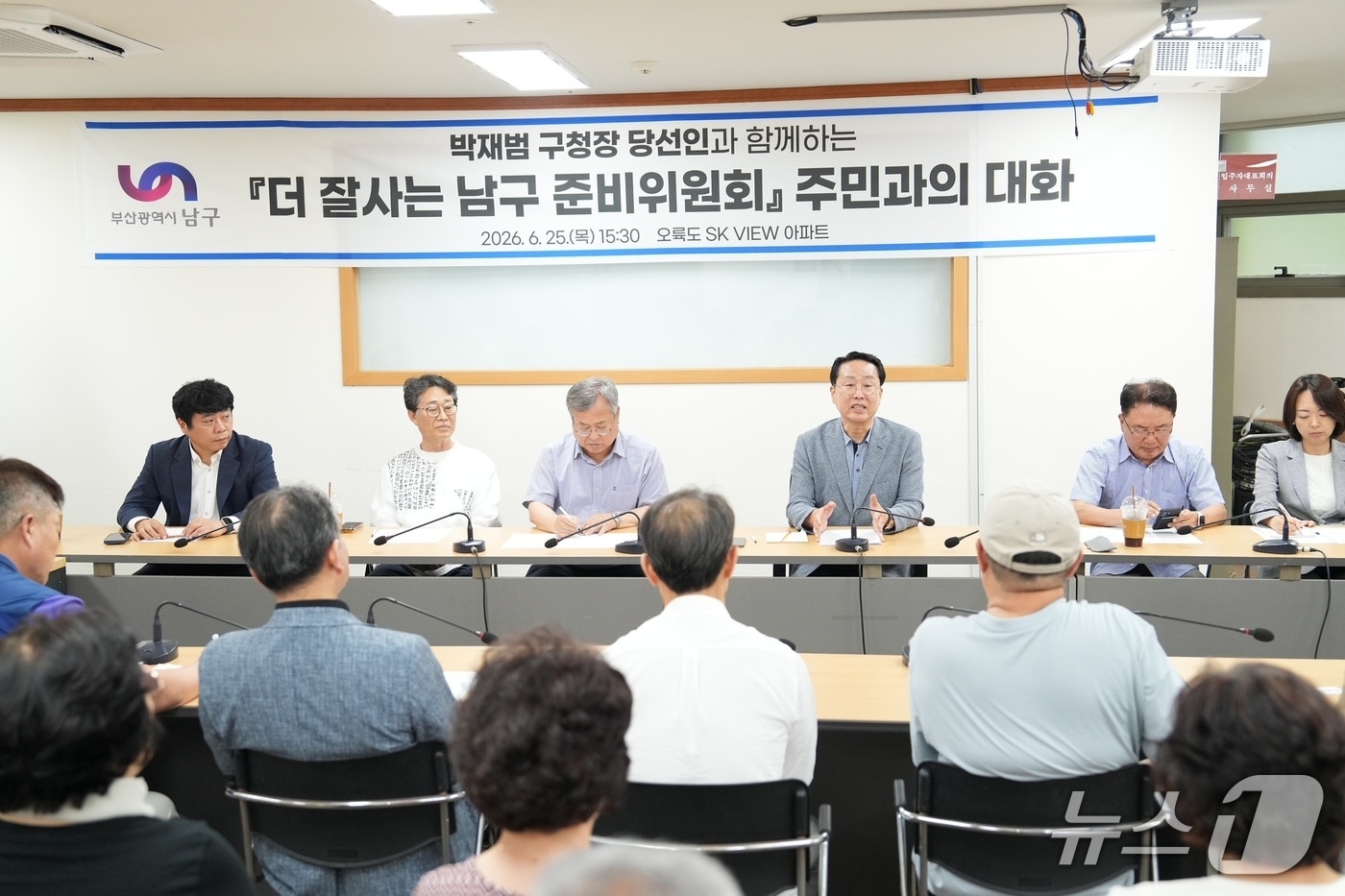 구청장직 인수위원회 역할을 맡고 있는 '더 잘사는 남구 준비위원회'는 25일 주민과 소통하는 행사인 '민선 9기에 바란다'를 진행했다. (남구 제공. 재판매 및 DB금지)