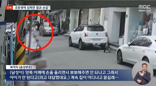MBC 뉴스