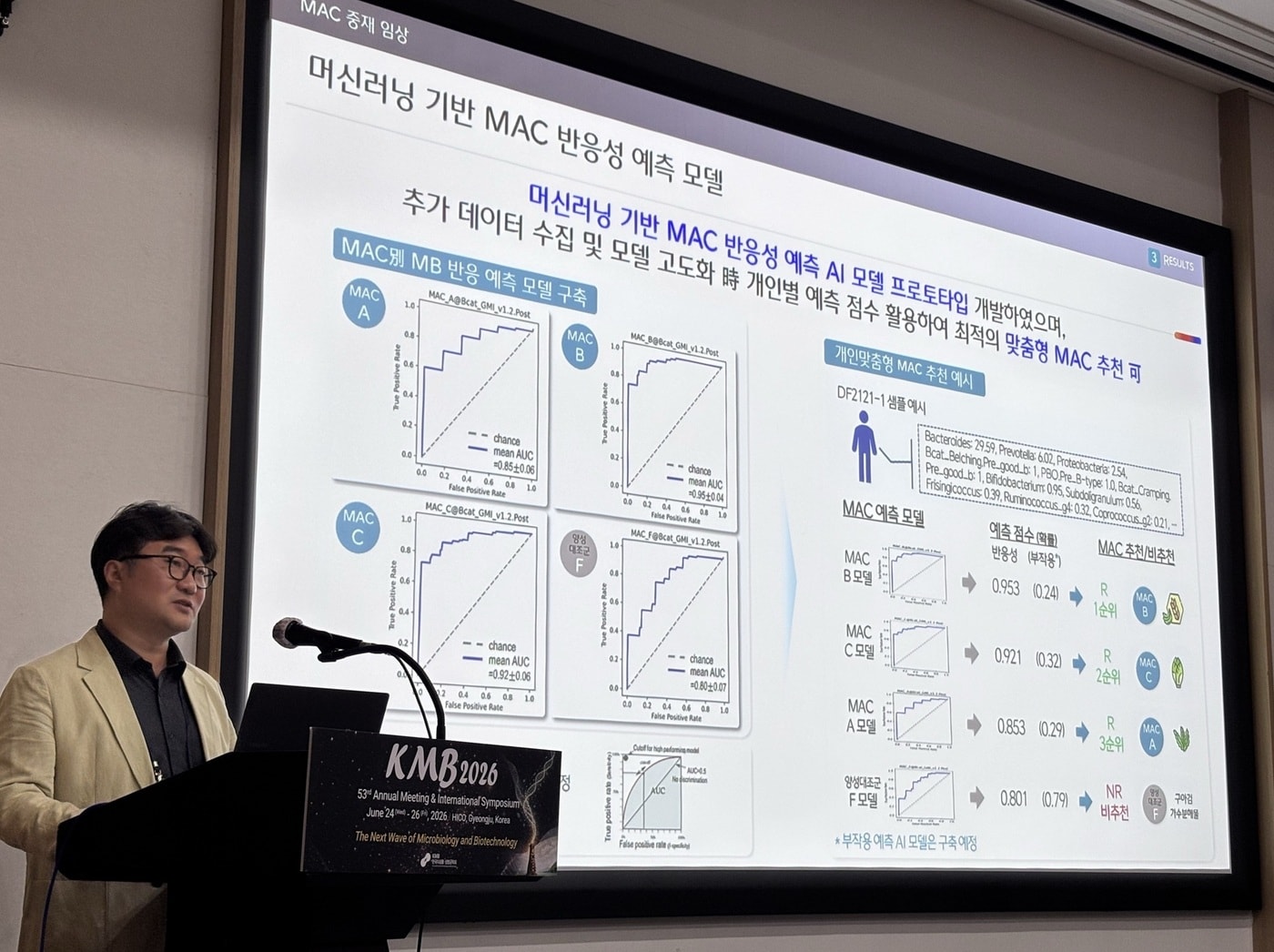 (CJ바이오사이언스 제공)