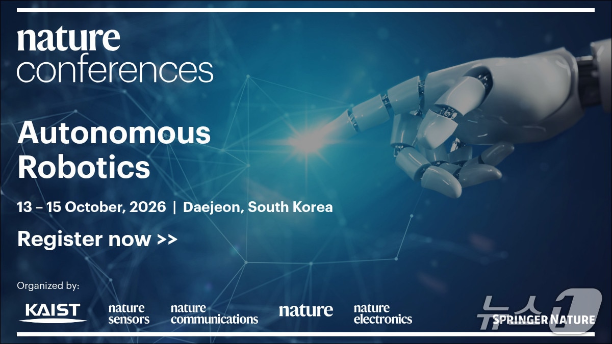 네이처 자율 로보틱스 컨퍼런스 포스터(KAIST 제공) /뉴스1