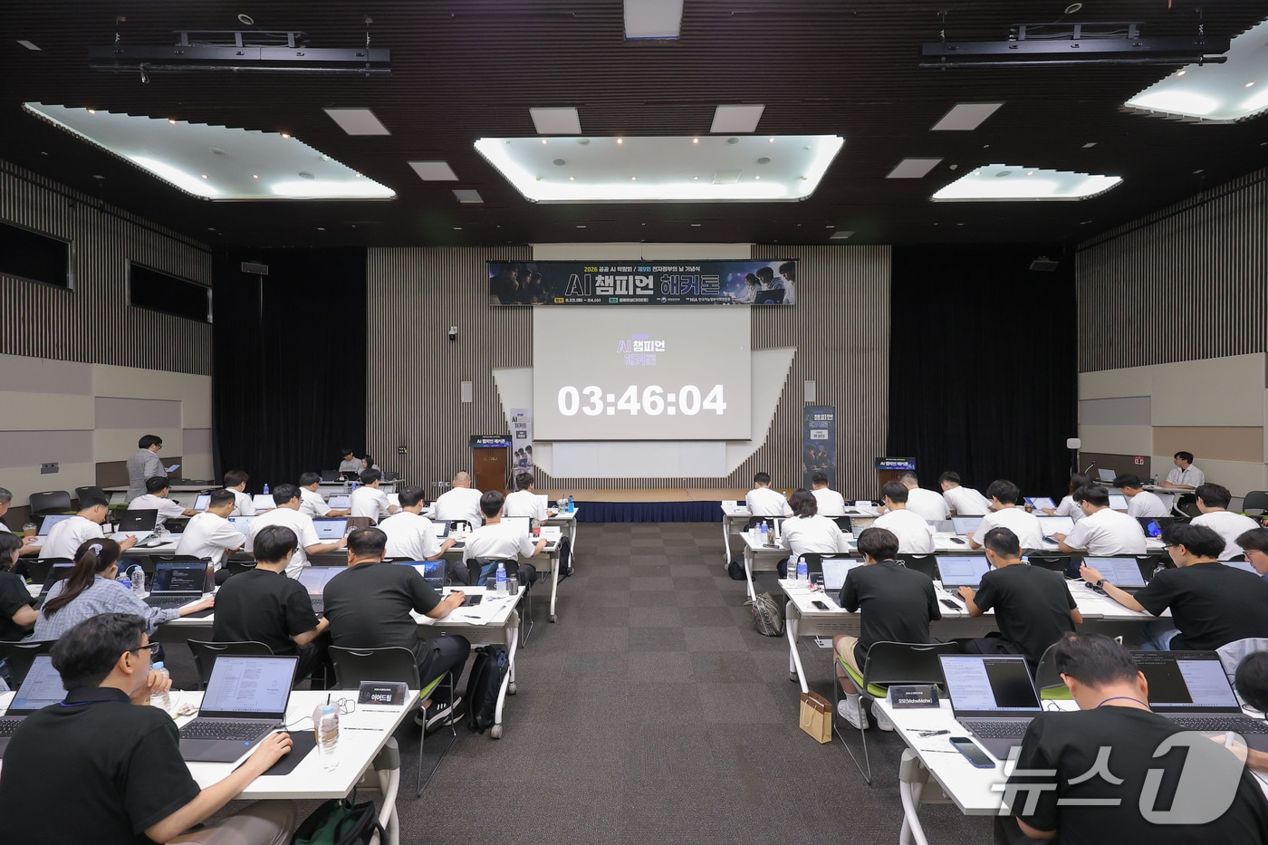 전국 공공 AI 경연대회에 참석한 공무원들(화성시 제공) 