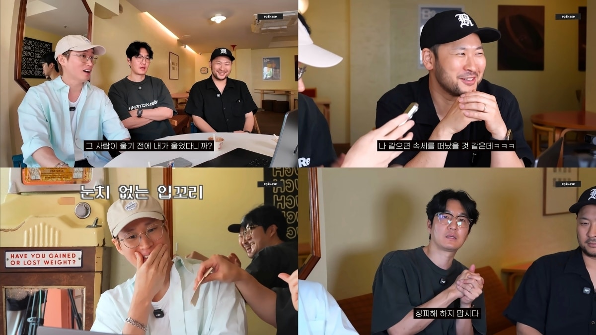에픽하이 유튜브 영상 갈무리