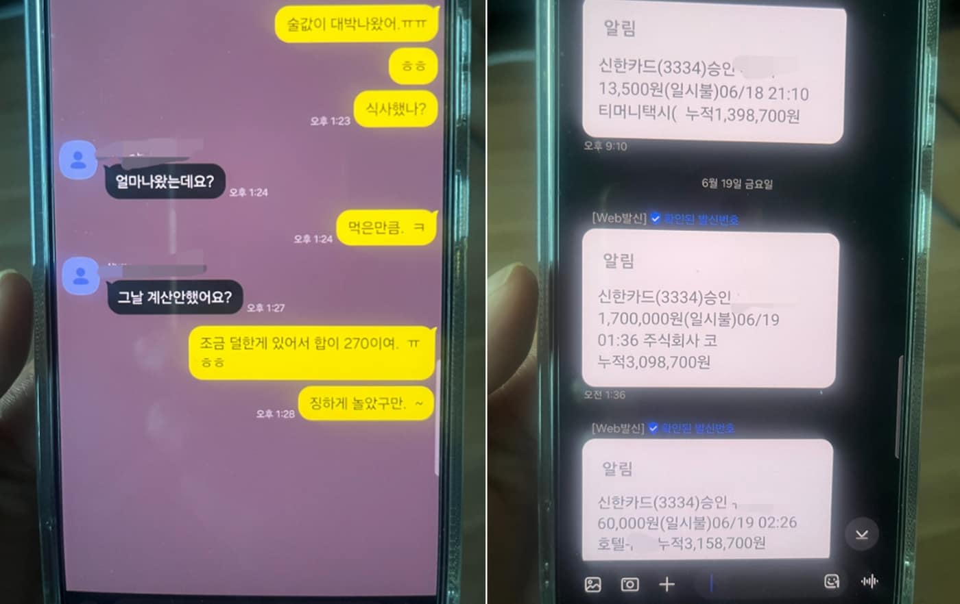 온라인 커뮤니티