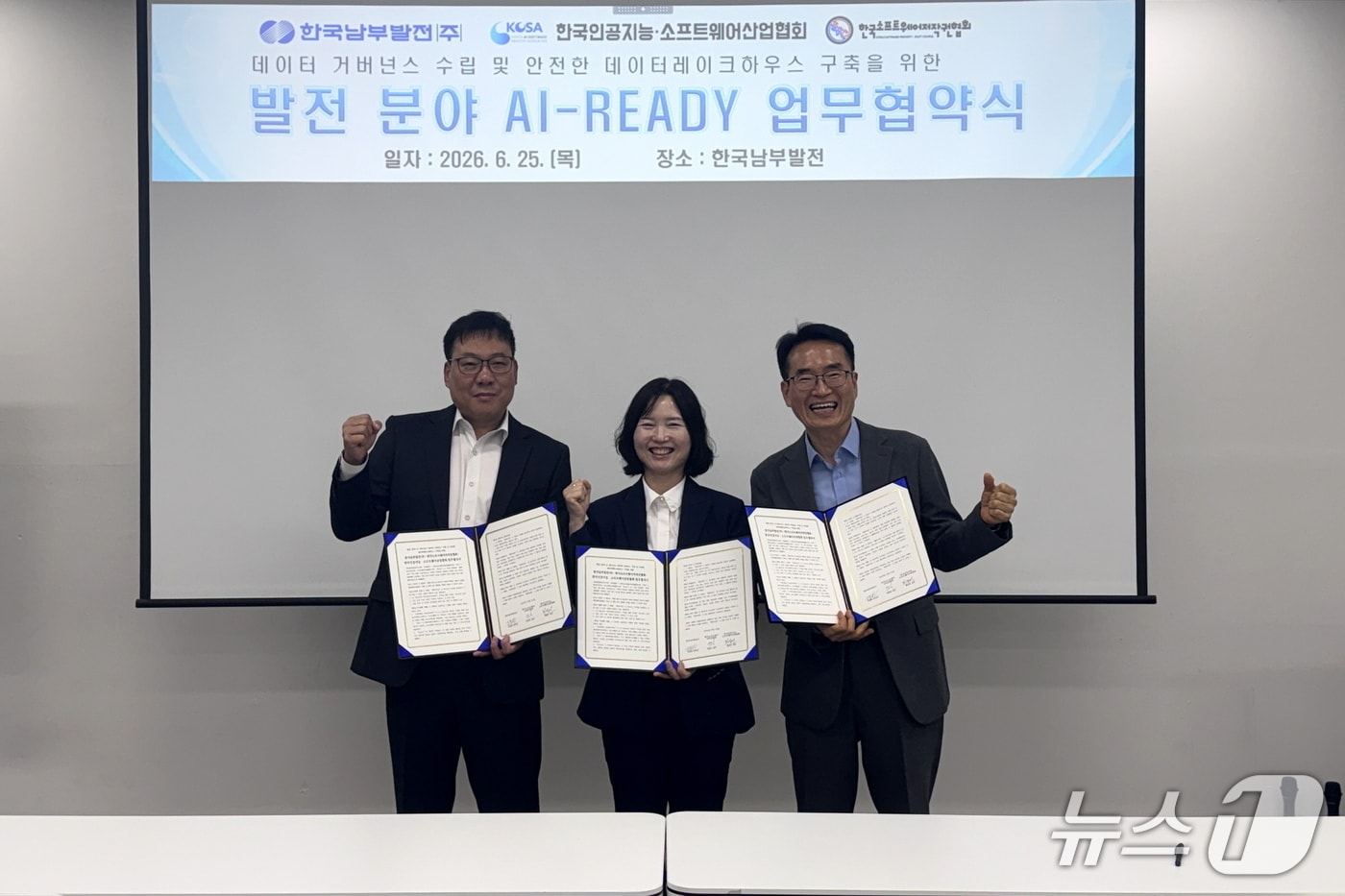 지난 25일 열린 업무협약식 모습 (남부발전 제공. 재판매 및 DB금지)