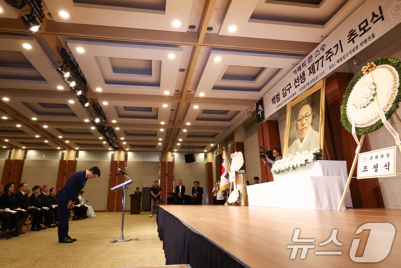조정식 국회의장이 지난 26일 서울 용산구 백범김구기념관에서 열린 백범 김구 선생 제77주기 추모식에서 추모사를 마치고 묵념하고 있다. 2026.6.26 ⓒ 뉴스1 최지환 기자