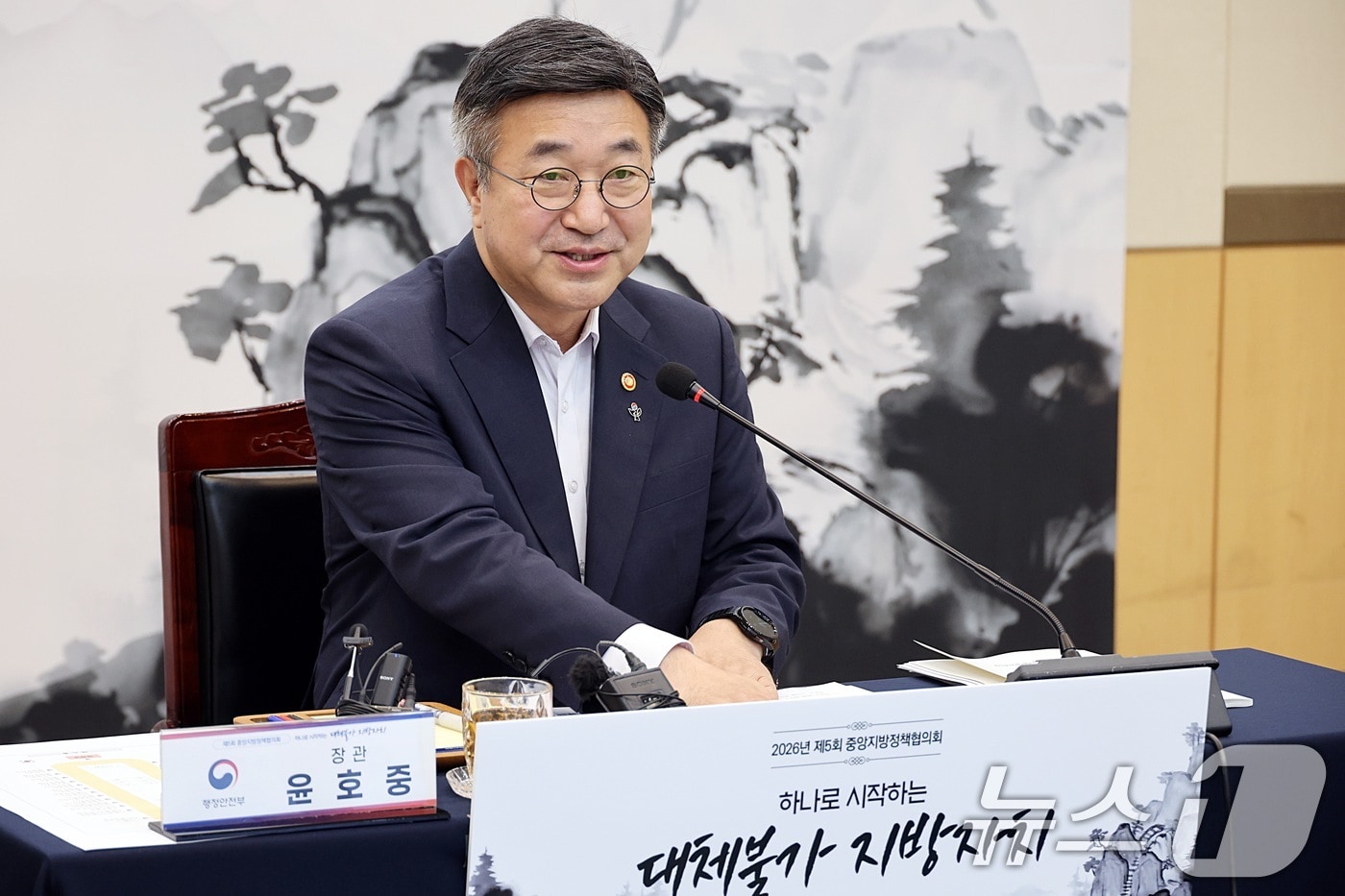 윤호중 행정안전부 장관이 26일 오전 광주 김대중컨벤션센터에서 열린 제5회 중앙지방정책협의회에서 모두 발언을 하고 있다. (행정안전부 제공. 재판매 및 DB금지)