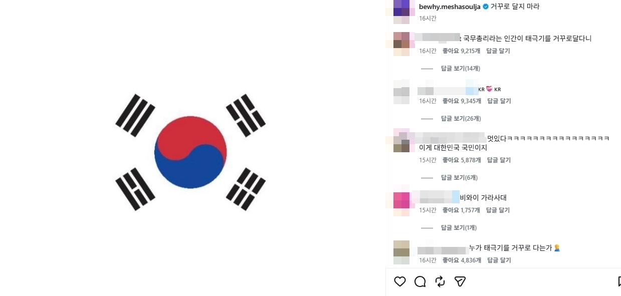 비와이 인스타그램