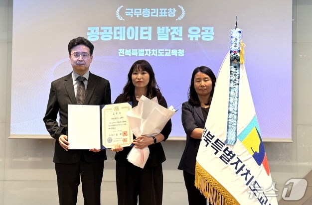 전북교육청은 '2026년 공공데이터 발전 유공 정부포상'에서 국무총리 표창을 수상했다.(전북교육청 제공, 재판매 및 DB 금지)/뉴스1