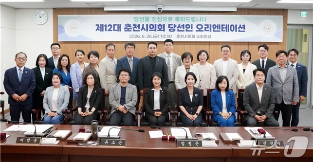 강원 춘천시의회, 제12대 춘천시의회 당선인 오리엔테이션.(춘천시의회 제공, 재판매 및 DB금지)