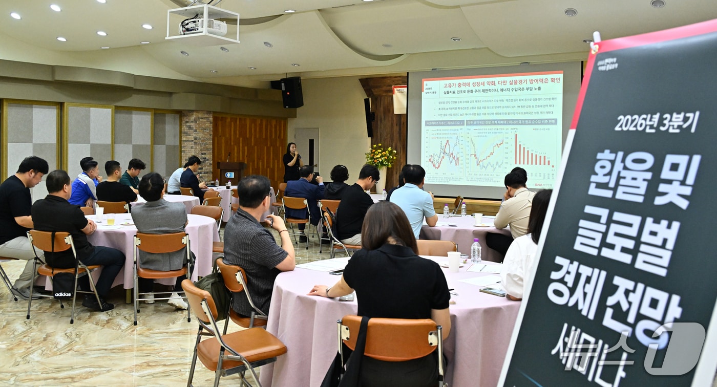 25일 양산상공회의소에서 열린 3분기 환율 및 글로벌 경제 전망 세미나 모습 (부산은행 제공. 재판매 및 DB금지)