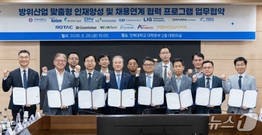 전북대, 방산기업·기관 15곳과 협약 "채용 연계형 전문인재 육성" - 뉴스 썸네일 이미지