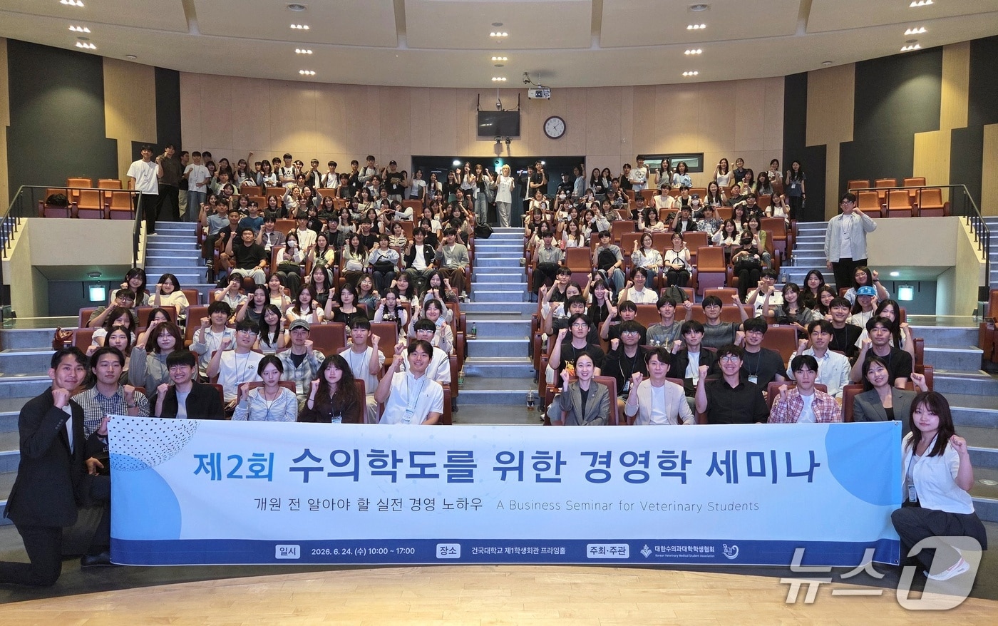수의학도에게 경영학이란..."선택 아닌 동물병원 운영 필수 역량" - 뉴스 썸네일 이미지