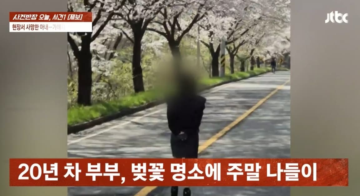 JTBC '사건반장'