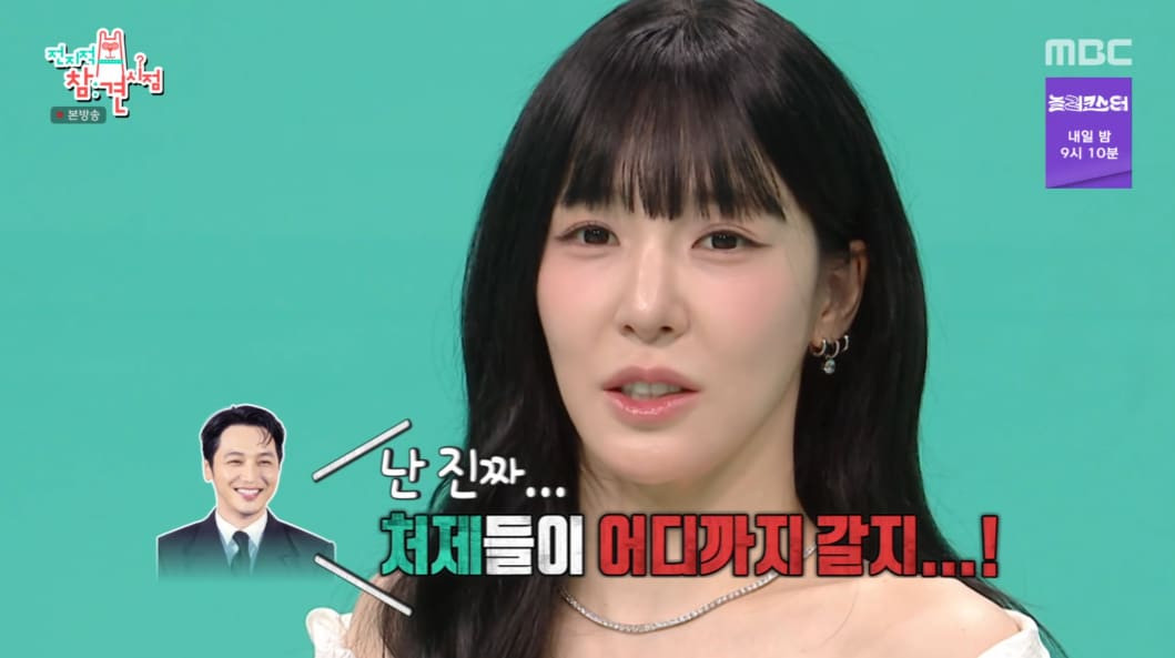 소녀시대 티파니 영 / '전지적 참견 시점' 방송화면 캡처