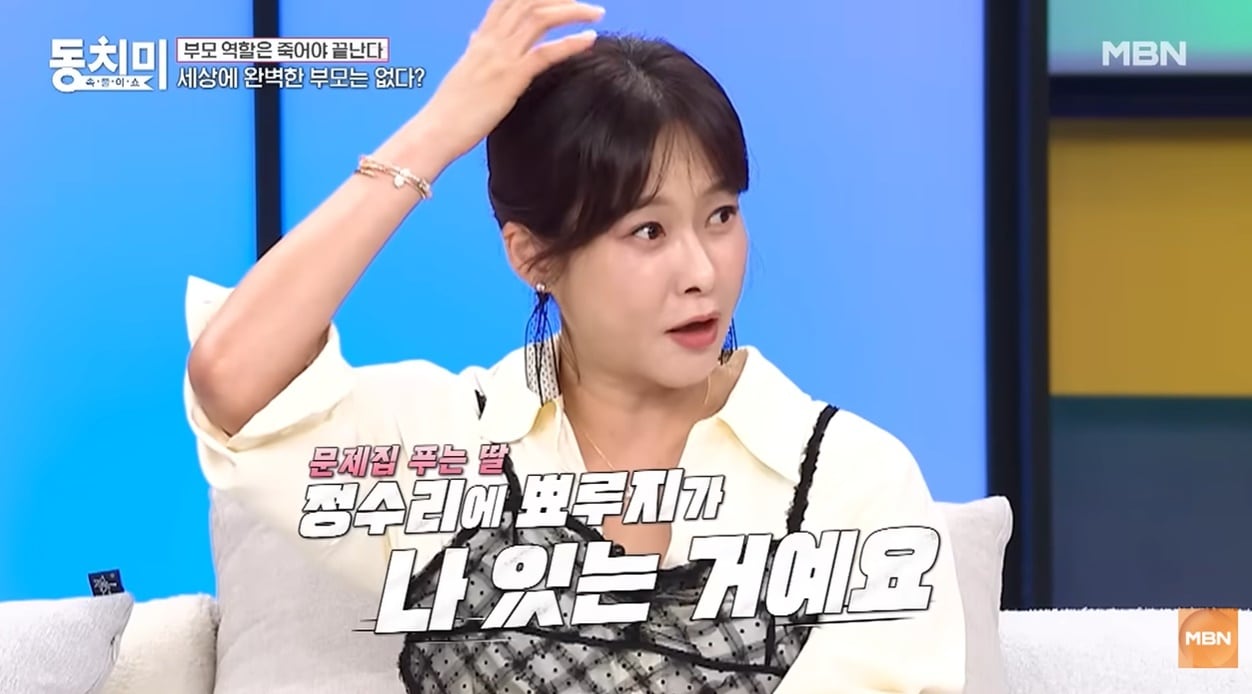 MBN '속풀이쇼 동치미'